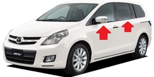 【MAZDA純正パーツ】MPV LY3Pフロントウィンドウ リアウィンドウ モールディング 前後左右一式 2007年式 未使用　希少在庫