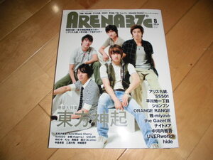 ARENA37℃ 2008/8 特集：東方神起/アリス九號./SS501/平川地一丁目/ジョンフン/ナイトメア/ORANGE RANGE/雅/the GazettE/hide/UVERworld