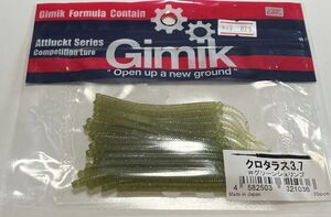 ギミック クロタラス3.7 グリーンシュリンプ 20本入り 桧原湖 スモールマウスバス ストレートワーム Gimik