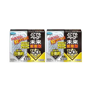 【まとめ買い】フマキラー どこでもベープ未来蚊取り150日セット ×2個