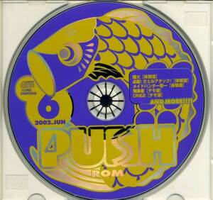 本＞付録＞PC＞PUSH 2002/06付録CD