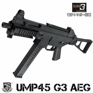 S&T UMP45 G3電動ガン（電子トリガーシステム搭載）【180日間安心保証つき】