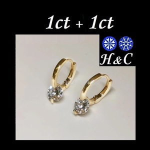 1ct ピアス イエローゴールド フープ 1カラット ラウンド H&C ハート キューピッド モアサナイト 鑑定書 人工 ダイヤモンド