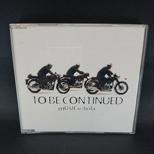  TO BE CONTINUED トゥービー・コンティニュード 岡田浩暉 MUSICa-holic 中古レンタルCD