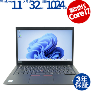 【3年保証】 LENOVO THINKPAD T490S Windows11 i7 レノボ 中古 パソコン ノート OFFICE付き PC