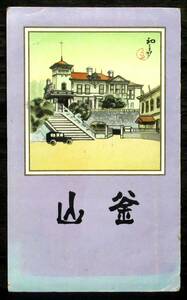 『 釜山（鳥観図：吉田初三郎）』＊龍頭山. 子城台. 東莱温泉. 海雲台温泉. 梵魚寺. 通度寺. 駕洛国首露王陵. 名所交通図絵. 朝鮮. 韓国