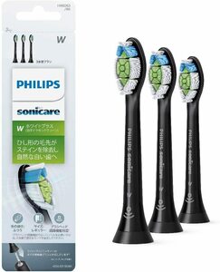 替えブラシ フィリップス ソニッケアー ホワイトプラス ブラシヘッド レギュラー 黒 3本組 HX6063/96 PHILIPS Sonicare