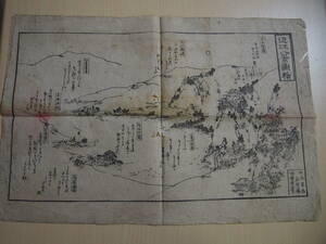 近江八景図絵　白峯　画　岩佐蔵　常栄堂刀　版画