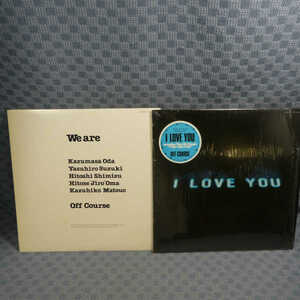 VA250●90038/オフコース「We are/I LOVE YOU」2点セットLP(アナログ盤)