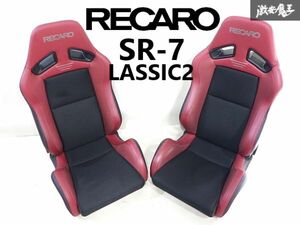 RECARO レカロ SR-7 LASSIC2 ラシック2 RD/BK ハーフレザー 革 セミバケット セミバケ シート 2脚 左右セット 81-092.00.988-0 即納