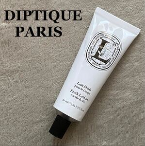 4－【DUPTIQUE】フレッシュローション(ボディ用)50ml