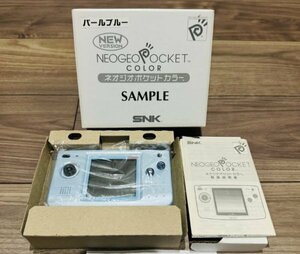 希少 非売品 テスト サンプル 品 SNK ネオジオポケットカラー 本体 パールブルー