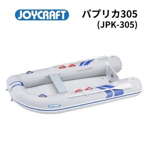 ■ジョイクラフト■　パプリカ　JPK-305　グレー 予備検なし