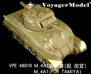 ボイジャーモデル VPE48016 1/48 M4A1(タミヤ32528用)