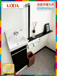 【福岡】W975 トイレカウンター◆LIXIL◆ペーパーホルダー・キャビネット・シンク・カウンター・排水・水栓他◆モデルR展示設置品◆ALH8_Yy