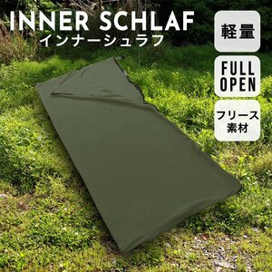 【未使用品 カーキ】インナーシュラフ フリース寝袋 フリース 丸洗い OK コンパクト キャンプ アウトドア 車中泊 登山 災害