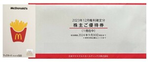 マクドナルド　株主優待券１冊＆マックカード（商品券）５００円券１枚セット