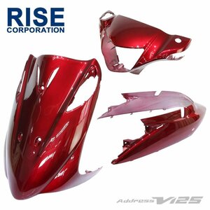 スズキ アドレスV125/G CF46A CF4EA 外装カウル 3点セット ワインレッド 赤 深紅 塗装済み 外装パーツ