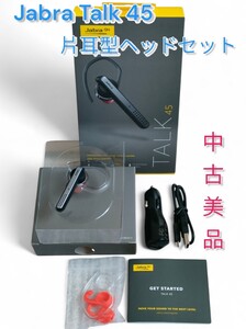 【Jabra/ジャブラ】Talk 45 シルバー 片耳型Bluetoothヘッドセット 中古美品 片耳イヤホン ワイヤレス