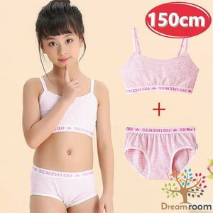 kids スポーツブラ 上下set 【150cm】 ブラトップ＋ショーツ スポーツブラ ファーストブラジャー 子供 女の子 下着 K-283-01