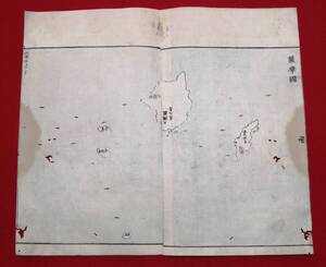 地図 （絵図） 鹿児島県 薩摩國 屋久島 大隅國 古地図 江戸時代 （レターパックライト発送）