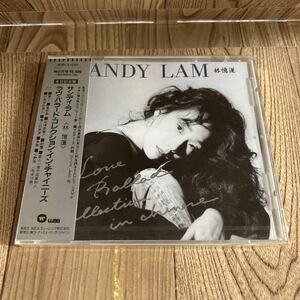 未開封CD「サンディ・ラム/ラヴ・バラード・コレクション・イン・チャイニーズ」