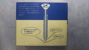 ビス　万能ビス　スプーンネジ　90㎜　フレキ付　鉄クロメートメッキ　皿頭　5.3Φ×90　800本　コクブ　　送料無料　　　