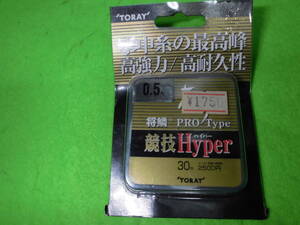 鮎釣りに♪東レ　将鱗　競技ハイパー　0.5号　3０ｍ♪全国送料１２０円　まとめ買い同梱ＯＫ