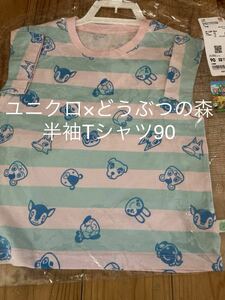 新品　即決　開封送料無料♪ ユニクロ×あつまれどうぶつの森半袖Tシャツ　90サイズ