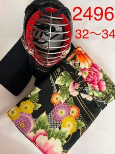 剣道　ハンドメイド　竹刀袋　32〜34 2496