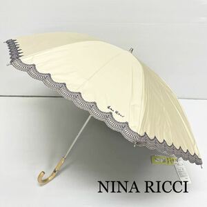 新品52407 NINA RICCI ニナリッチ＊ベージュ ブラック刺繍　サマーシールド 1級遮光晴雨兼用日傘　プチグラン 遮光遮熱遮蔽 オーロラ