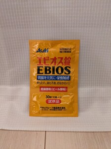 【送料無料】エビオス錠 試供品 10粒×3 アサヒグループ食品 指定医薬部外品 胃腸・栄養補給薬