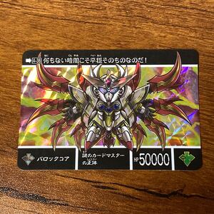 バロックコア 4-38 新約SDガンダム外伝 カードダス キラ プリズム GUNDAM CARD CR H21