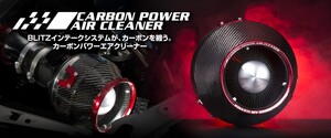 【BLITZ/ブリッツ】 CARBON POWER AIR CLEANER (カーボンパワーエアクリーナー) ミツビシ ランサーエボリューションX CZ4A [35082]