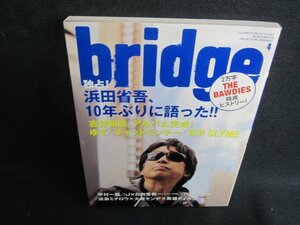 bridge 2011.4 浜田省吾10年ぶりに語った　日焼け強/UAZB