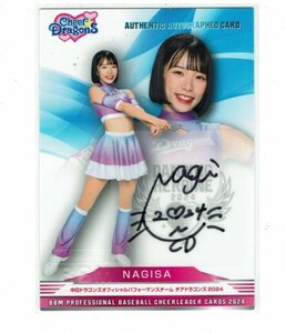 【NAGISA】2024 BBM チアリーダー 90枚限定 直筆サインカード #23/90 チアドラゴンズ