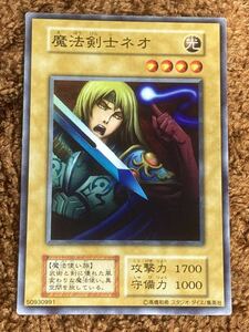 遊戯王カード　初期版　魔法剣士ネオ　ノーマル　1枚　全体的には綺麗ですが微妙な角スレ薄い傷があります。B6