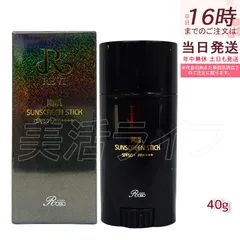 REVI ルヴィ 陶肌サンスクリーン 40g REVI スティック日焼け止め フェイス＆ボディ用 SPF50+ PA++++