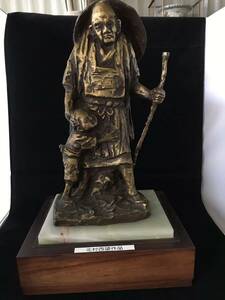 良寛像銅雕刻北村西望作品，H37cm—W17.5cm 重さ6.7Kg