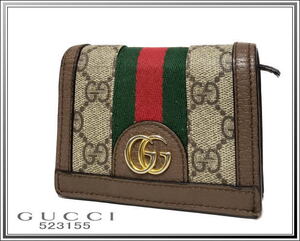 ☆GUCCI/グッチ オフィディア 二つ折り財布 コンパクトウォレット 523155送料税込み！