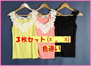 TSET‐２５９☆夏☆新品☆送料込み☆即決☆ナチュラル系☆Tシャツ素材☆３枚セット☆Mサイズ☆タンク☆黄緑色とピンクと黒