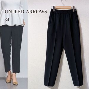 UNITED ARROWS ユナイテッドアローズ ネイビーパンツ 241216-27