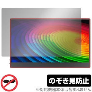 JAPANNEXT タッチパネル搭載モバイルモニター JN-MD-OLED156UHDR-T 保護 フィルム OverLay Secret プライバシーフィルター 覗き見防止