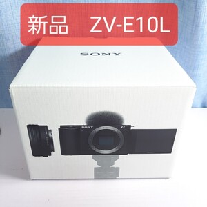 新品未使用　VLOGCAM ZV-E10L パワーズームレンズキット 　ソニー　SONY ブラック　ZV-E10