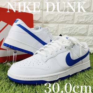 ナイキ ダンク ロー レトロ 白 ホワイト 青 ブルー Nike Dunk Low Retro メンズスニーカー 30.0cm DV0831-104