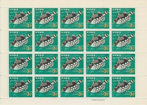 〆 琉球切手 熱帯魚シリーズ モンガラカワハギ 3￠1シート