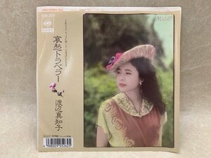 中古EP 哀愁トラベラー 心の距離 渡辺真知子 07SH-3032　YAB1842