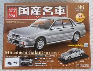 新品 未開封品 アシェット 1/24 国産名車コレクション 三菱 ギャラン VR-4 1987年式 ミニカー 車プラモデルサイズ MITSUBISHI 