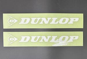 DUNLOP　ステッカー☆切り文字タイプ☆白☆2枚組☆送料370円