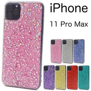 iPhone 11 Pro Max/ アイフォン 11 Pro Max/ スマホケース ●グリッターラメケース